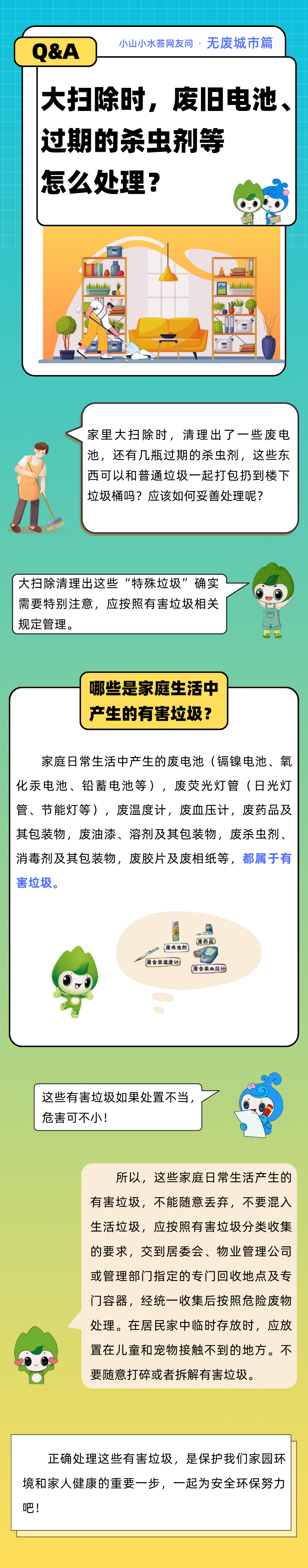 微信图片_2026-01-19_140553_037.png
